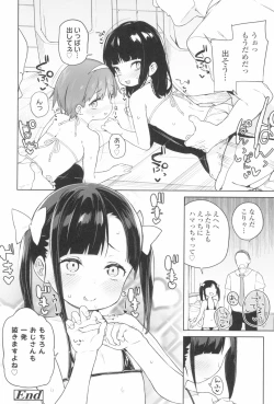 Page 42 of Tsugou ga Yokute Kawaii Mesu.