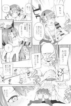 Page 49 of Tsugou ga Yokute Kawaii Mesu.