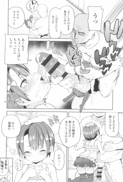 Page 50 of Tsugou ga Yokute Kawaii Mesu.