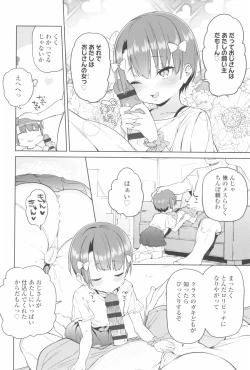 Page 58 of Tsugou ga Yokute Kawaii Mesu.