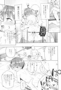 Page 61 of Tsugou ga Yokute Kawaii Mesu.