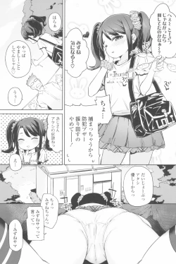 Page 87 of Tsugou ga Yokute Kawaii Mesu.
