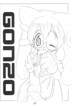 Page 20 of Kumaneko Soushuuhen