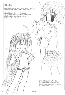 Page 49 of Kumaneko Soushuuhen