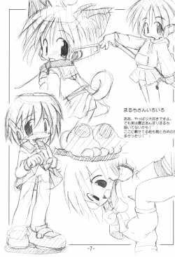 Page 7 of Kumaneko Soushuuhen