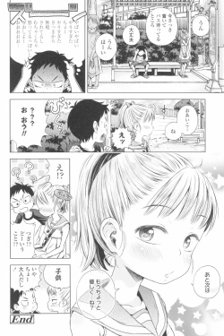 Page 102 of Puchi Love Kingdom