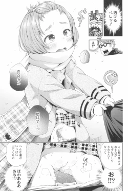 Page 107 of Puchi Love Kingdom