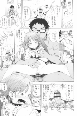 Page 145 of Puchi Love Kingdom