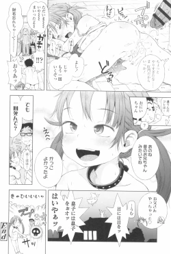 Page 150 of Puchi Love Kingdom