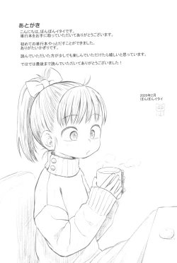 Page 197 of Puchi Love Kingdom