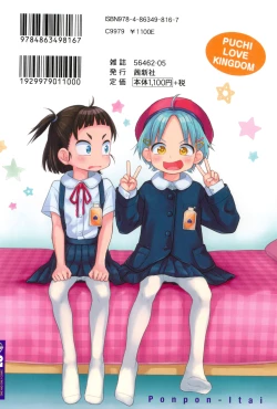 Page 204 of Puchi Love Kingdom