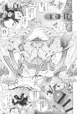 Page 53 of Puchi Love Kingdom