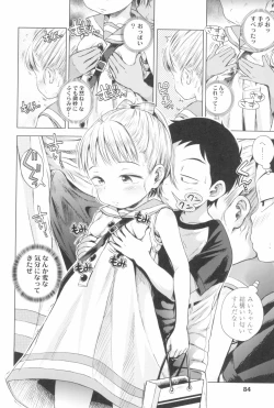 Page 88 of Puchi Love Kingdom