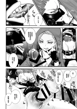 Page 13 of Zettai Reid