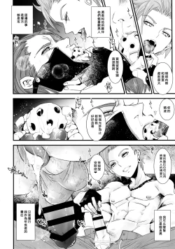 Page 4 of Zettai Reid