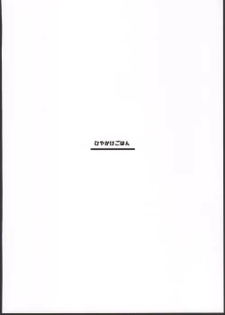 Page 20 of Harvin Harem Apart Ecchi Hen