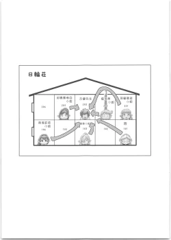 Page 3 of Harvin Harem Apart Ecchi Hen