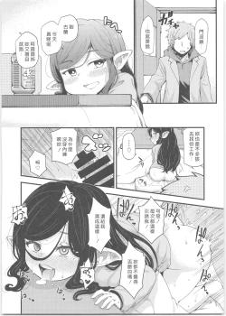 Page 4 of Harvin Harem Apart Ecchi Hen