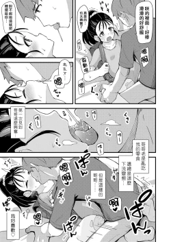 Page 14 of Ani to Odoru