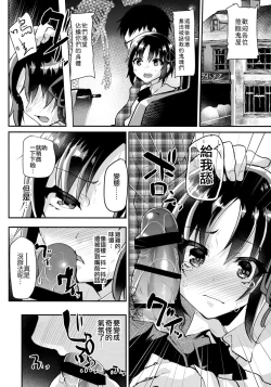 Page 12 of Tsundere Shota Kanojo to Josou Date Chuu Doko demo Itazura Shite Hamemakutta Ken ww