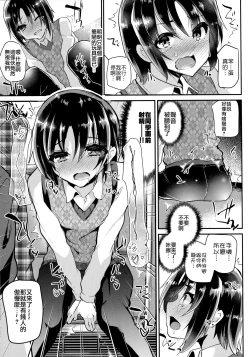 Page 9 of Tsundere Shota Kanojo to Josou Date Chuu Doko demo Itazura Shite Hamemakutta Ken ww
