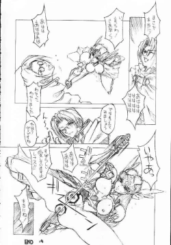 Page 11 of Sen Megami