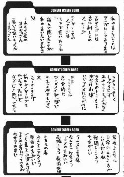 Page 16 of Sen Megami