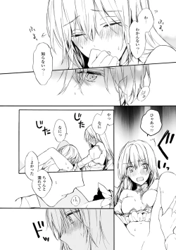 Page 22 of Otomegede Nyotaika shita Ore wa1