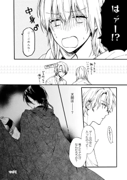 Page 32 of Otomegede Nyotaika shita Ore wa1