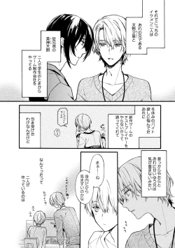 Page 6 of Otomegede Nyotaika shita Ore wa1