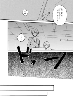 Page 8 of Otomegede Nyotaika shita Ore wa1