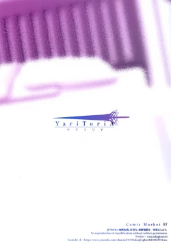 Page 26 of YariToriA