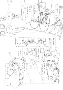 Page 14 of Unlimited BABEL