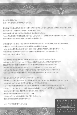 Page 28 of Kuma no Ko Mofurun - Mofurun, The Bear Child