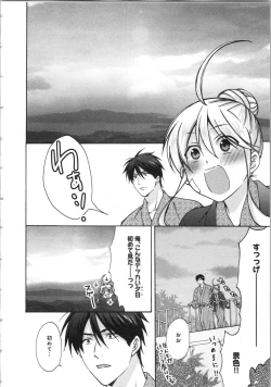 Page 101 of Nyotaika Yankii Gakuen - Ore no Hajimete, Nerawatemasu Vol. 3