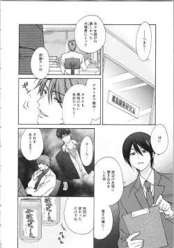Page 103 of Nyotaika Yankii Gakuen - Ore no Hajimete, Nerawatemasu Vol. 3