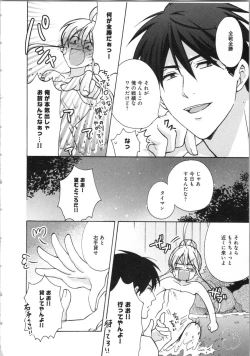 Page 107 of Nyotaika Yankii Gakuen - Ore no Hajimete, Nerawatemasu Vol. 3