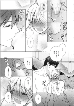 Page 110 of Nyotaika Yankii Gakuen - Ore no Hajimete, Nerawatemasu Vol. 3