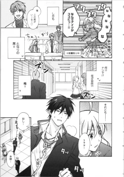 Page 11 of Nyotaika Yankii Gakuen - Ore no Hajimete, Nerawatemasu Vol. 3