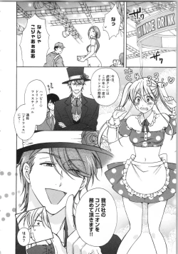 Page 126 of Nyotaika Yankii Gakuen - Ore no Hajimete, Nerawatemasu Vol. 3