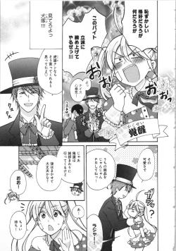 Page 129 of Nyotaika Yankii Gakuen - Ore no Hajimete, Nerawatemasu Vol. 3