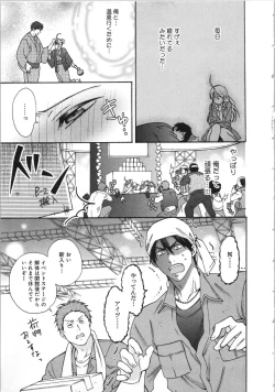 Page 139 of Nyotaika Yankii Gakuen - Ore no Hajimete, Nerawatemasu Vol. 3