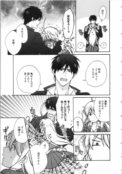 Page 13 of Nyotaika Yankii Gakuen - Ore no Hajimete, Nerawatemasu Vol. 3