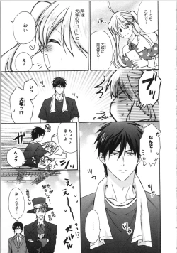 Page 143 of Nyotaika Yankii Gakuen - Ore no Hajimete, Nerawatemasu Vol. 3