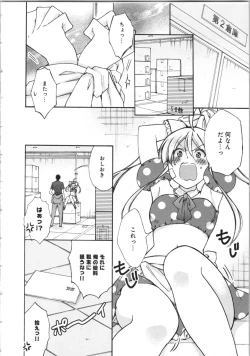 Page 144 of Nyotaika Yankii Gakuen - Ore no Hajimete, Nerawatemasu Vol. 3