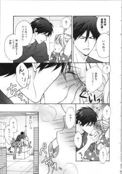 Page 145 of Nyotaika Yankii Gakuen - Ore no Hajimete, Nerawatemasu Vol. 3