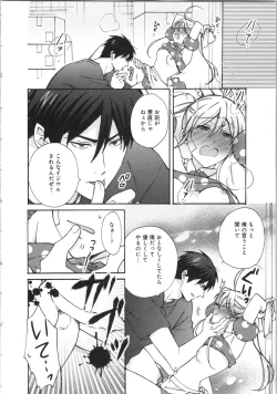 Page 152 of Nyotaika Yankii Gakuen - Ore no Hajimete, Nerawatemasu Vol. 3