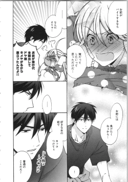 Page 154 of Nyotaika Yankii Gakuen - Ore no Hajimete, Nerawatemasu Vol. 3