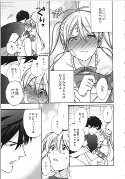 Page 157 of Nyotaika Yankii Gakuen - Ore no Hajimete, Nerawatemasu Vol. 3