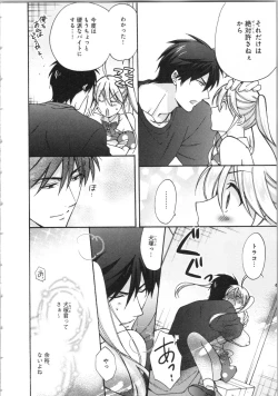 Page 158 of Nyotaika Yankii Gakuen - Ore no Hajimete, Nerawatemasu Vol. 3